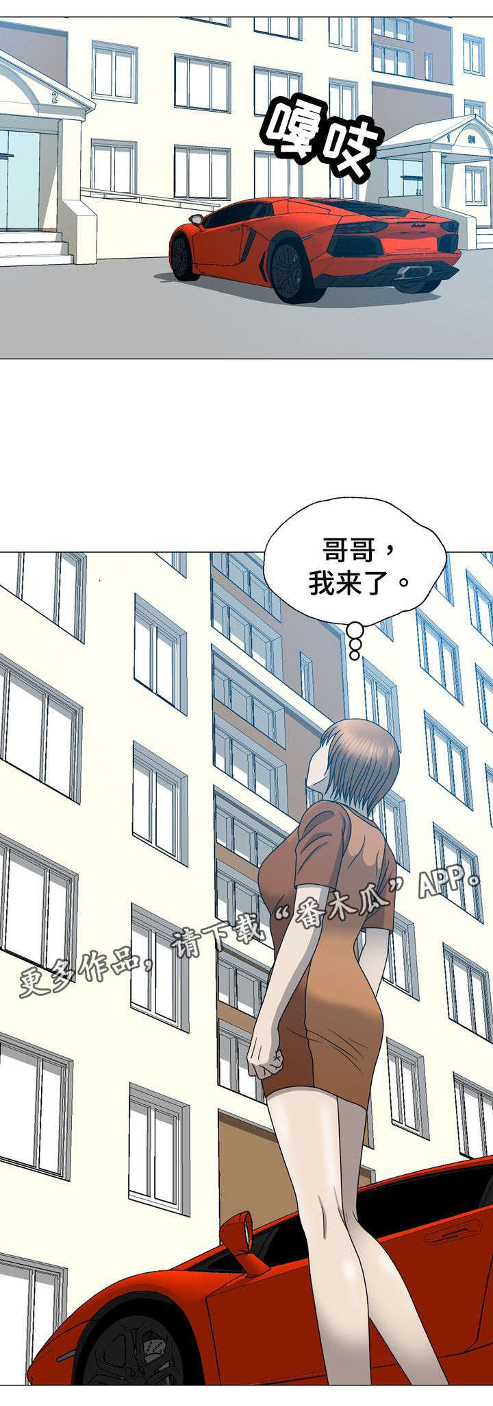 整形交换漫画,第31章：离开韩国2图