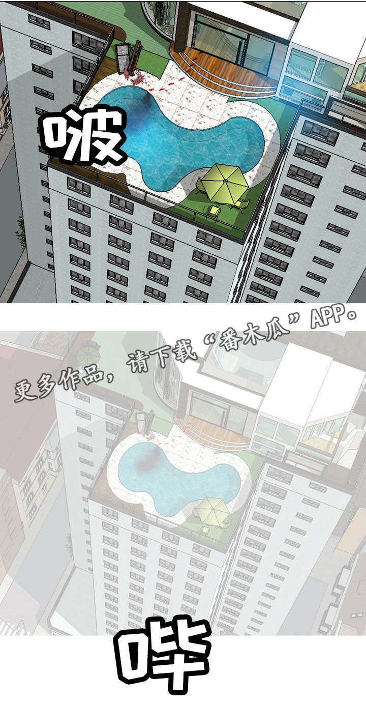 整形交换漫画,第21章：杀了她2图