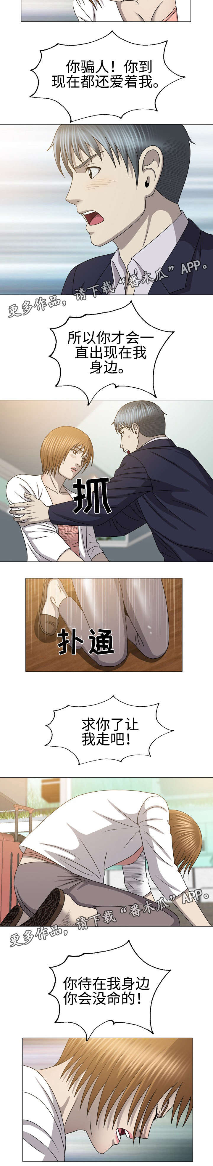 整形交换漫画,第50章：会没命的2图
