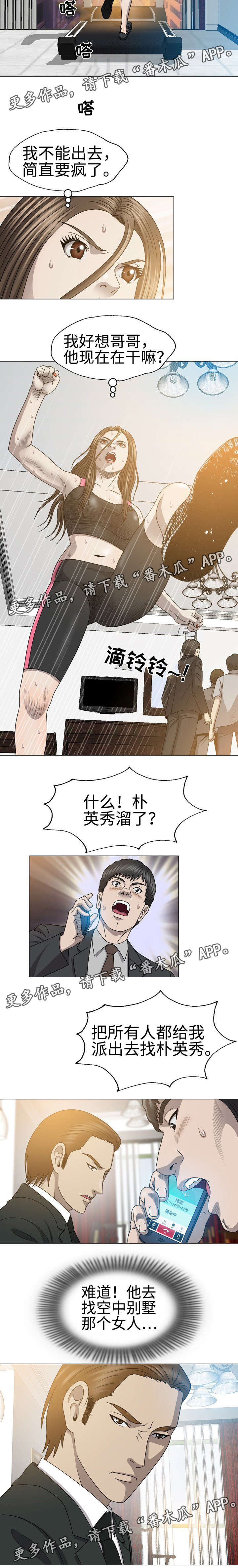 整形交换漫画,第47章：那她是谁2图
