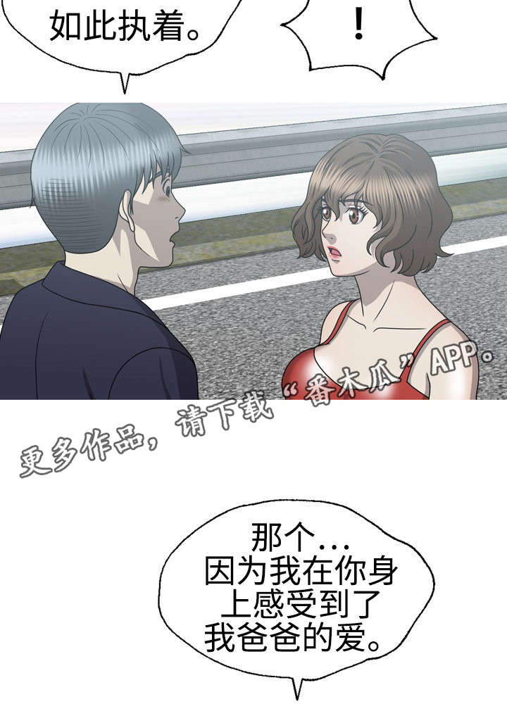 整形交换漫画,第60章：白玉微瑕2图
