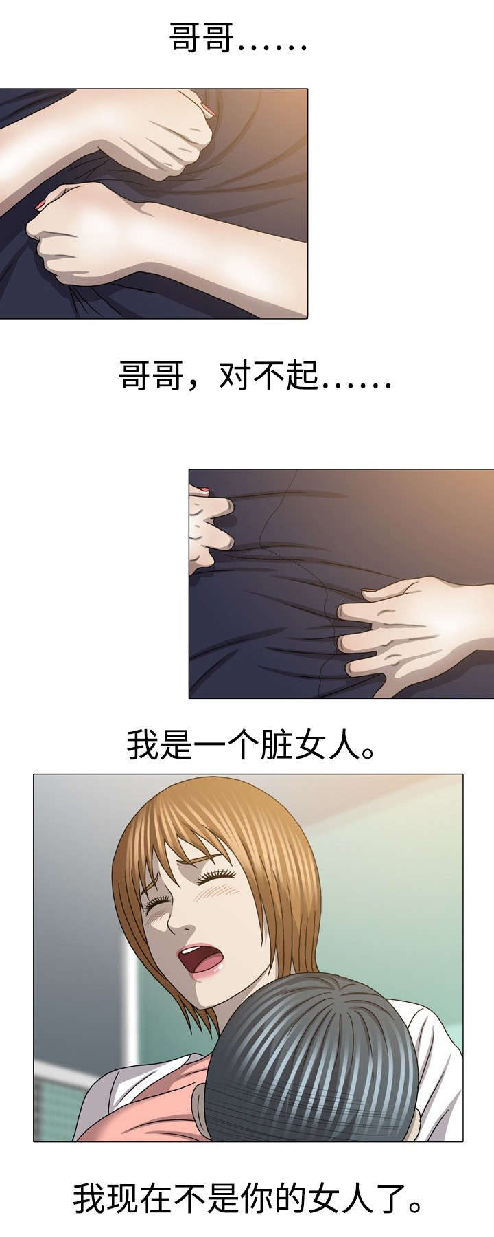 整形交换漫画,第50章：会没命的2图
