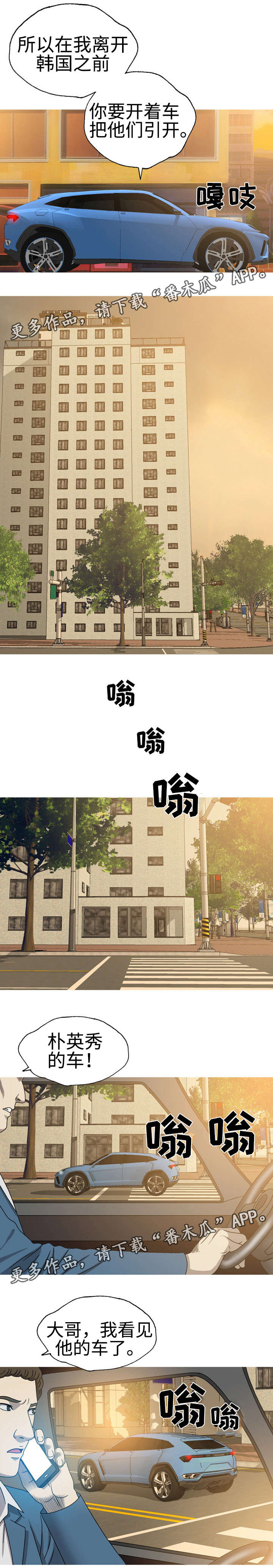 整形交换漫画,第49章：纸老虎2图