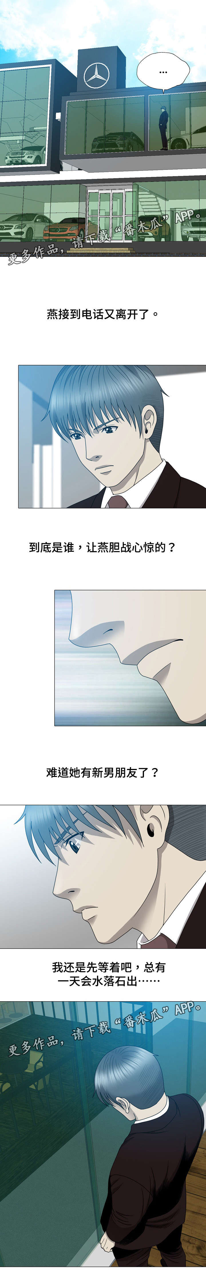 整形交换漫画,第27章：奇怪的女人1图
