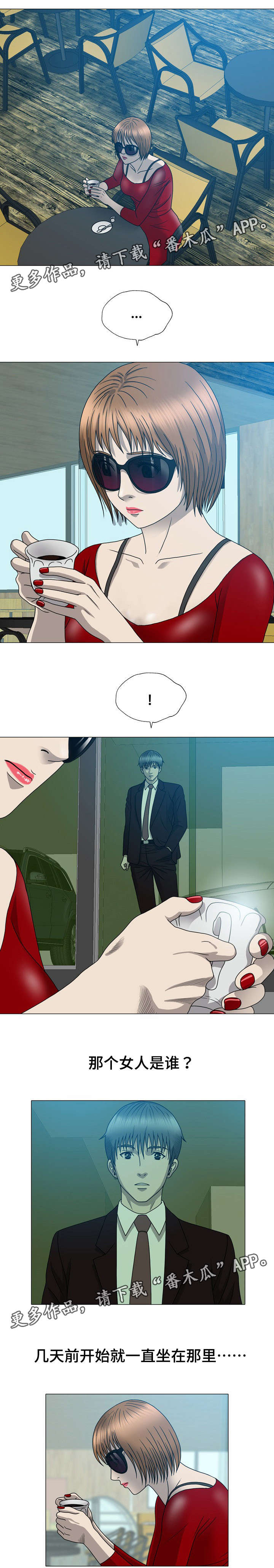 整形交换漫画,第27章：奇怪的女人2图