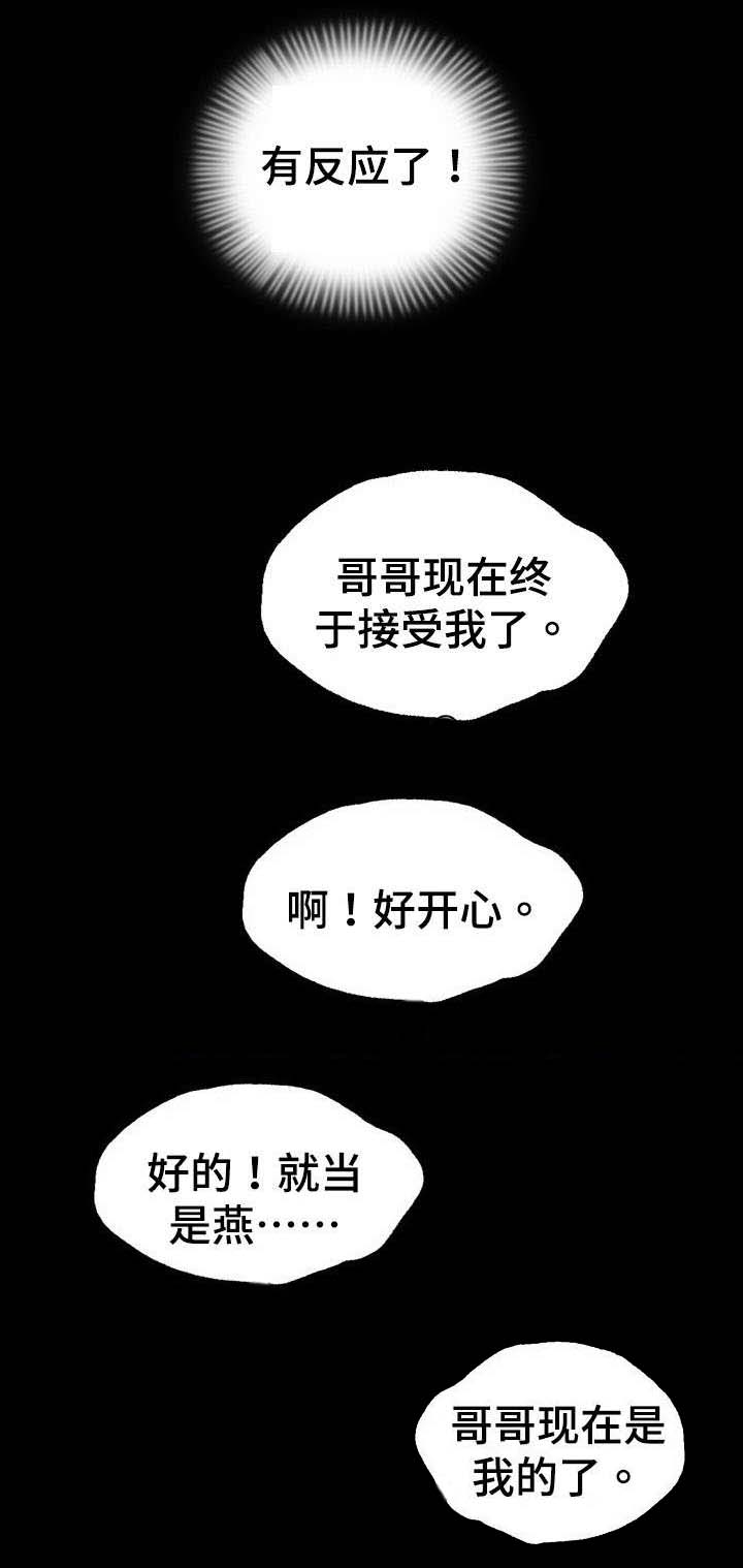 整形交换漫画,第9章：直到死2图