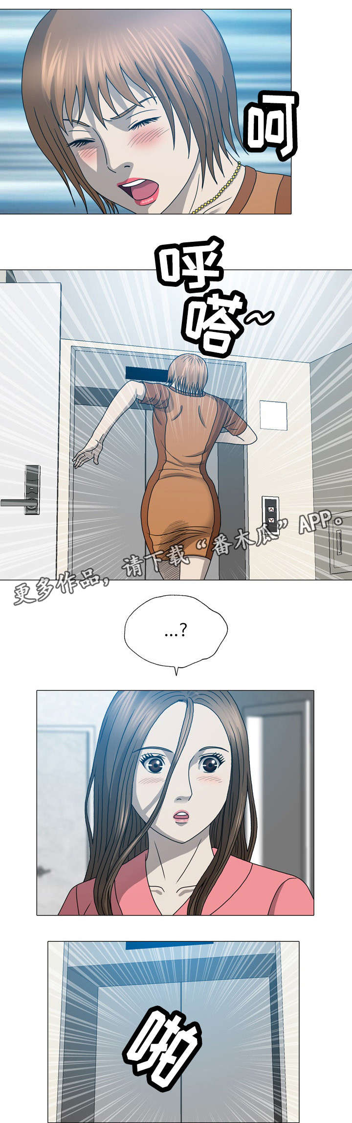 整形交换漫画,第32章：找错地方了1图