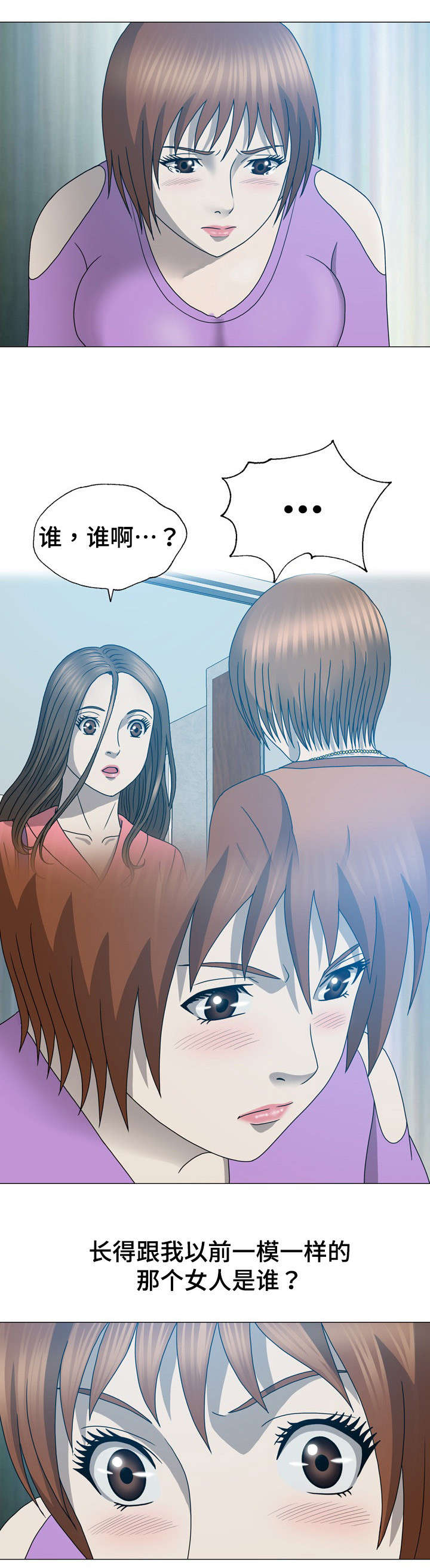 整形交换漫画,第34章：重生2图