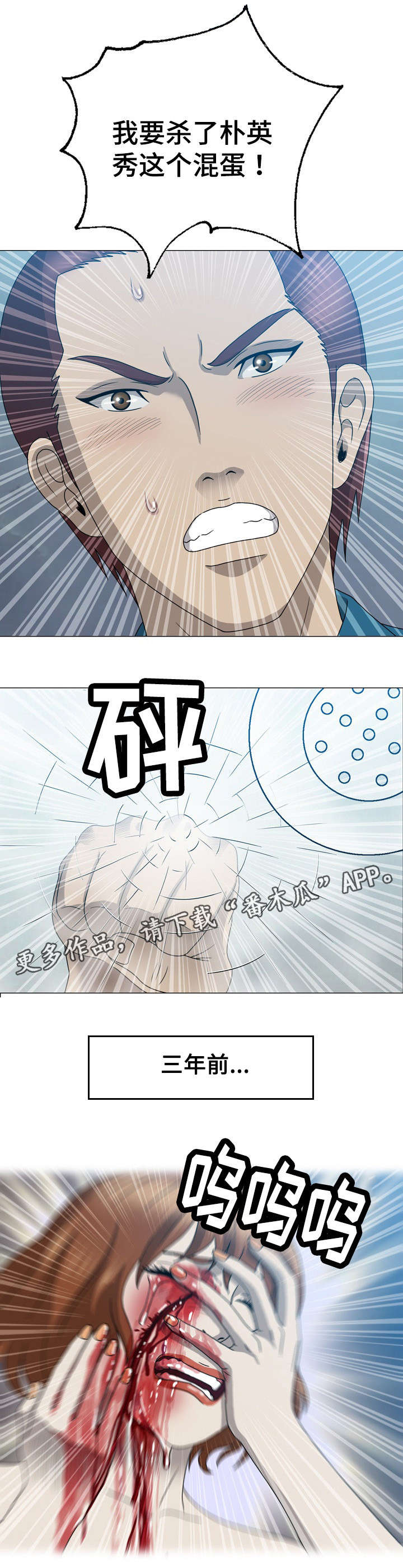 整形交换漫画,第33章：整容2图