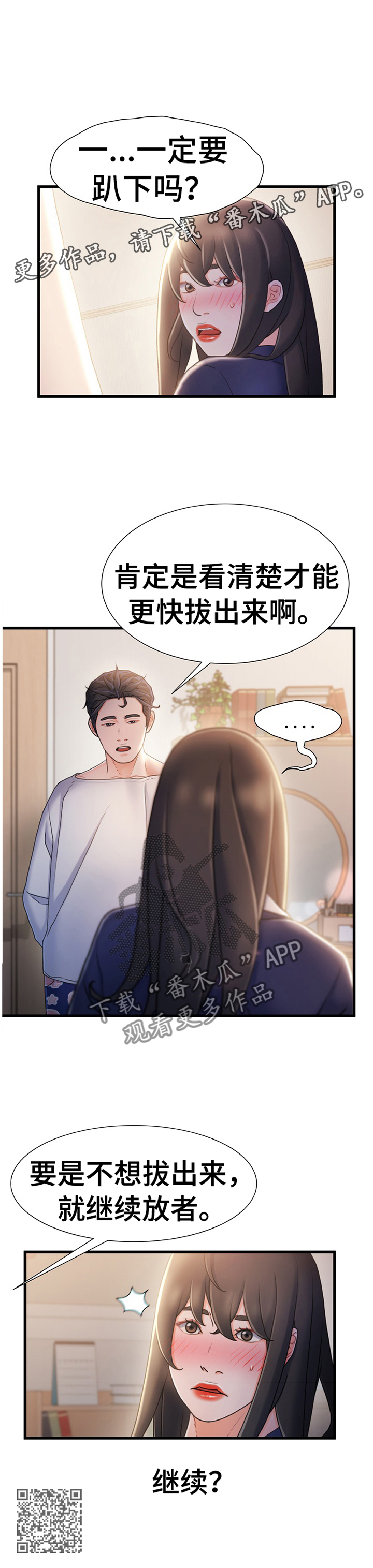 危机的议论文论据漫画,第45章：辛苦1图