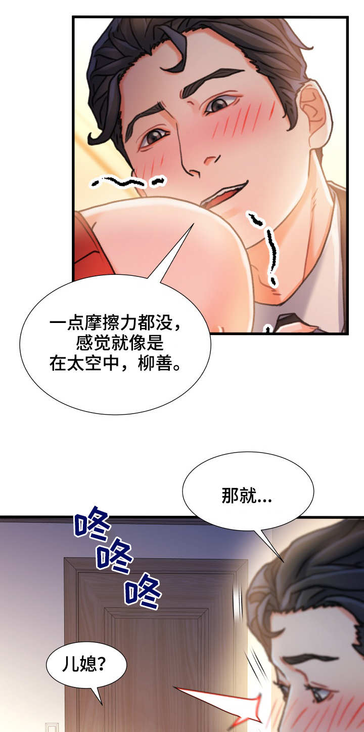 谈论危机的议论文漫画,第22章：厕所1图