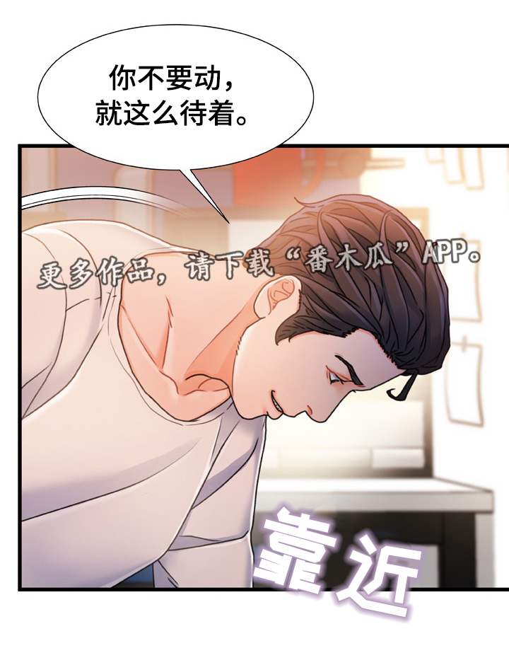 议论为主的作文怎么写漫画,第31章：承诺1图