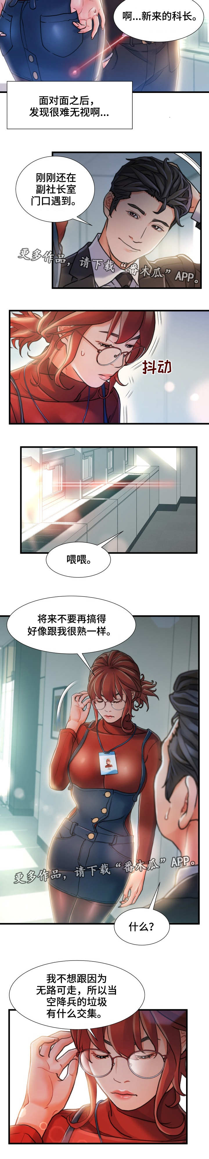 危机议论文提纲漫画,第16章：垃圾1图