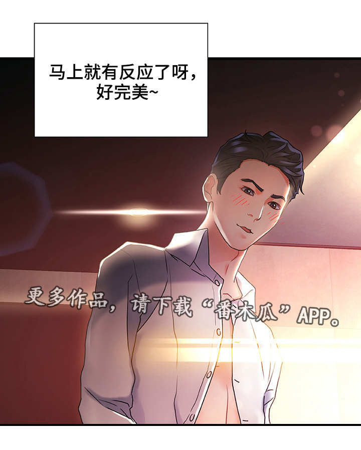 议论社会时事漫画,第5章：运气不错1图