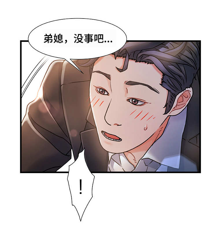 议论焦虑漫画,第11章：过意不去1图