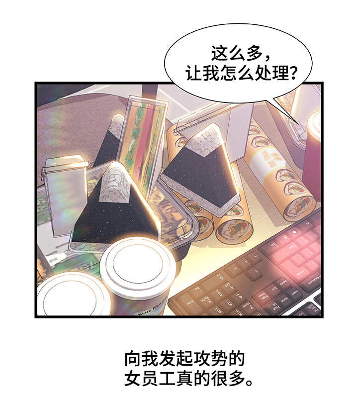 议论文的三要素漫画,第1章：钻石王老五2图