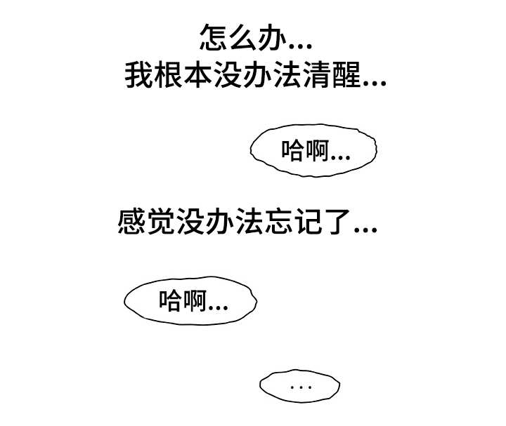 危机议论文初三漫画,第8章：没法忘记1图