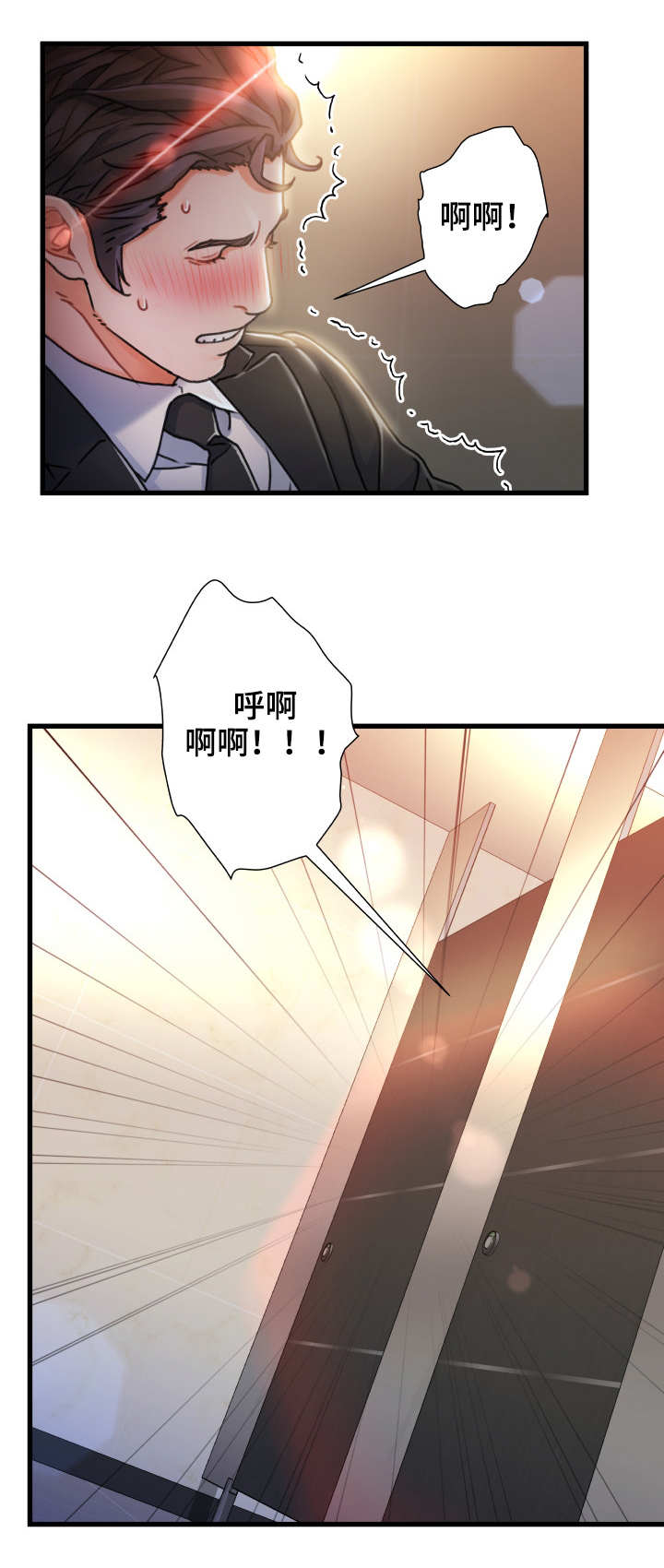 危机议论文提纲漫画,第18章：矛盾1图