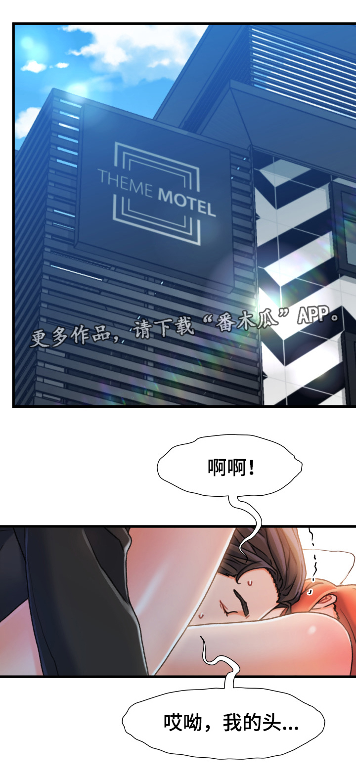 议论文的三要素漫画,第36章：逃跑1图