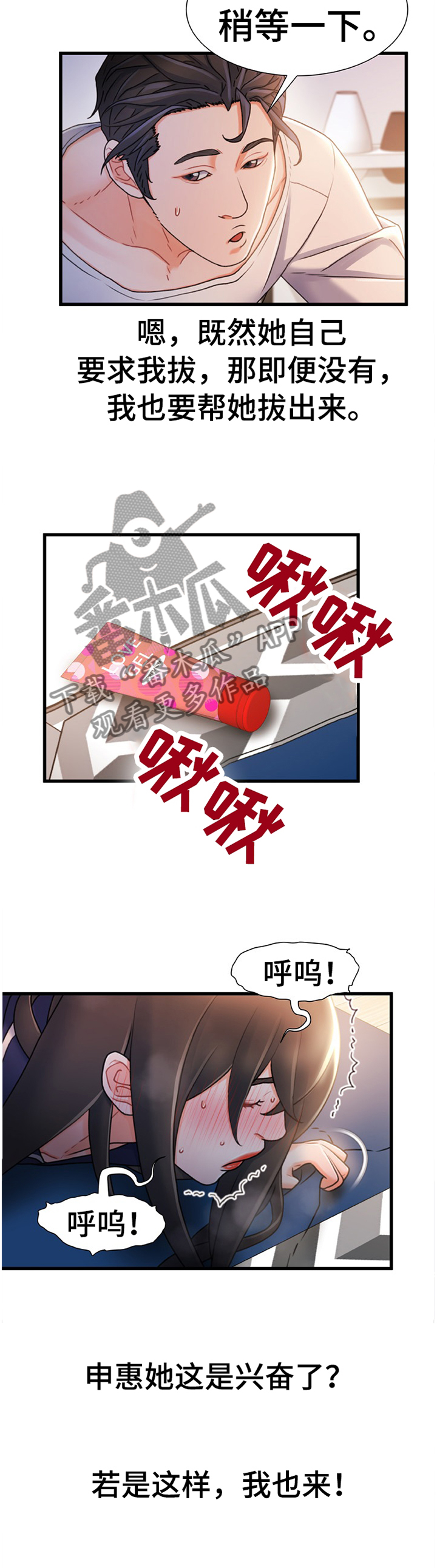 议论国际形势漫画,第51章：无中生有1图