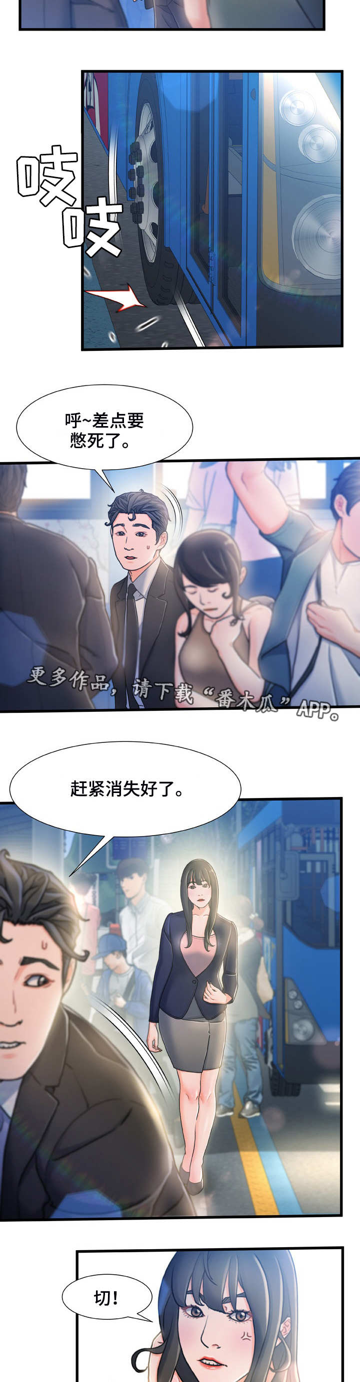 危机议论文素材漫画,第26章：冷冰冰1图