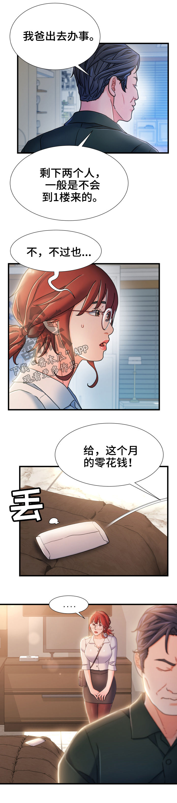 危机议论文素材漫画,第37章：啰嗦2图