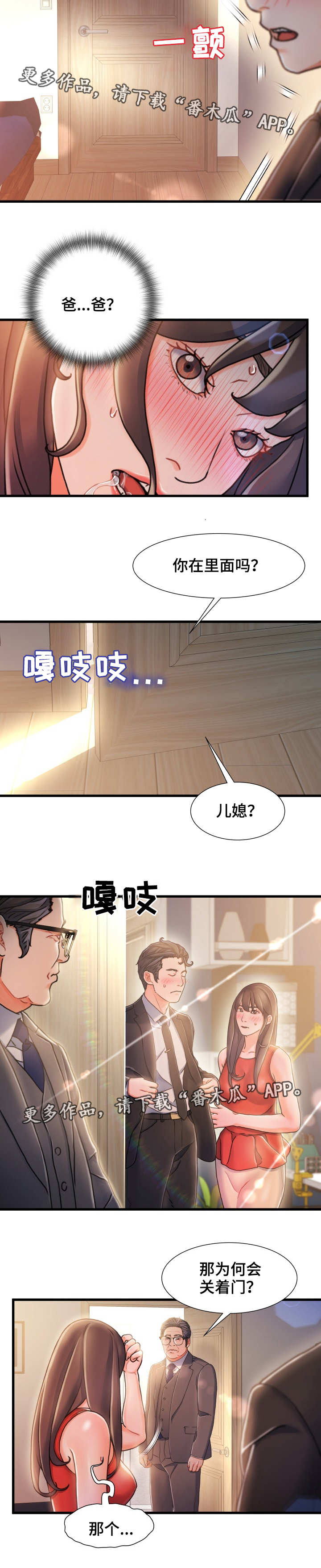 议论国际局势漫画,第22章：厕所2图