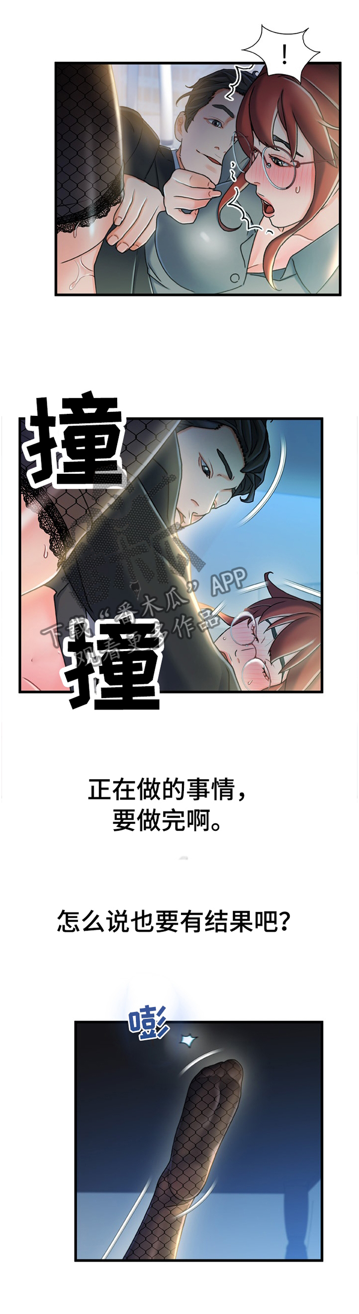 议论社会现象漫画,第49章：隐藏2图