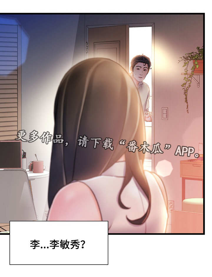 议论文写作模板10篇漫画,第23章：惊吓1图