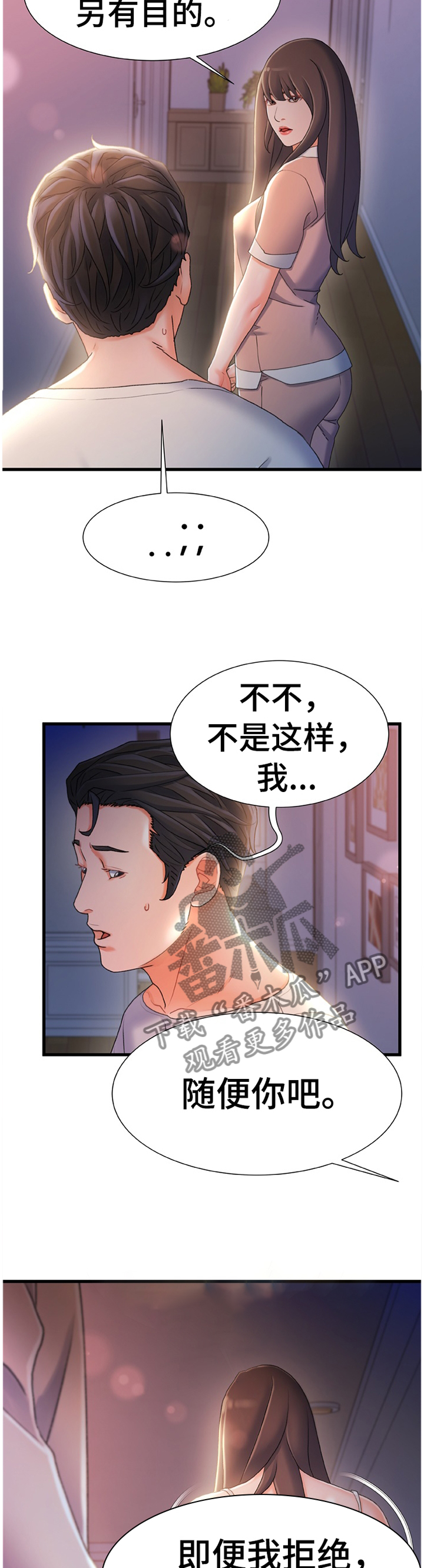 议论文万能套用的例子漫画,第54章：有其父必有其子1图