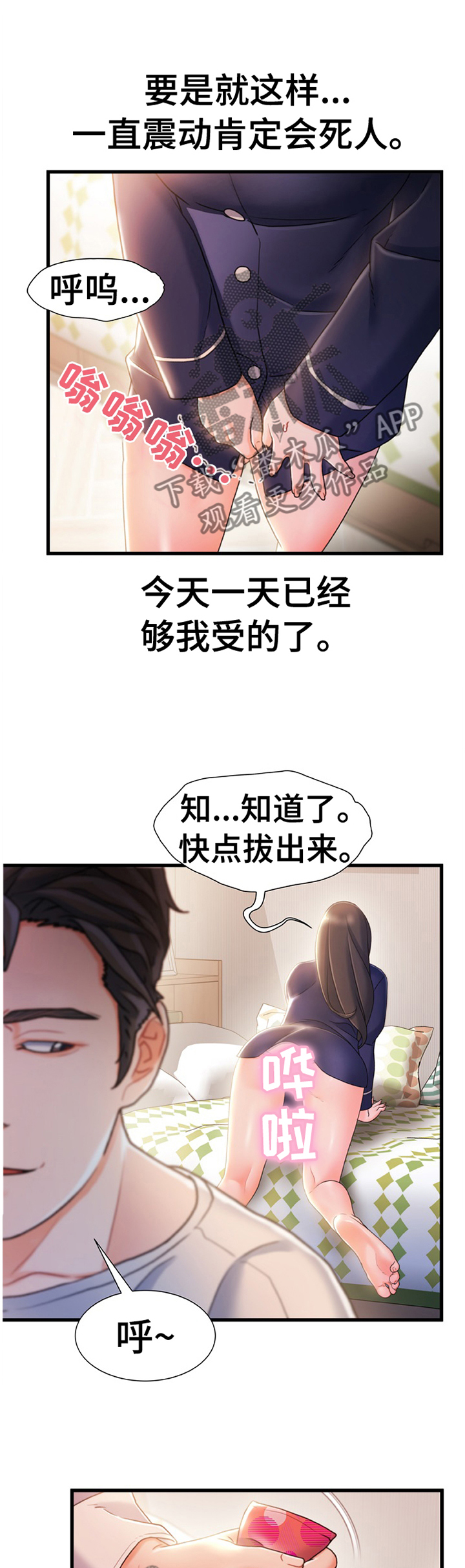 辩论危机漫画,第46章：目击1图