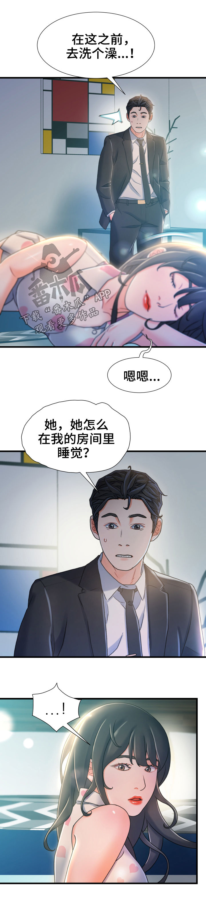 危机议论文漫画,第37章：啰嗦1图