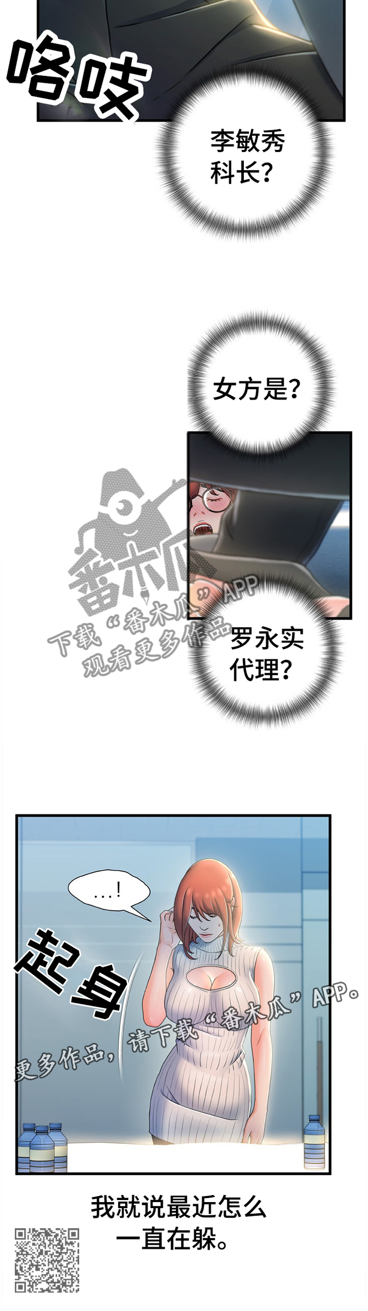 议论社会现象漫画,第49章：隐藏1图