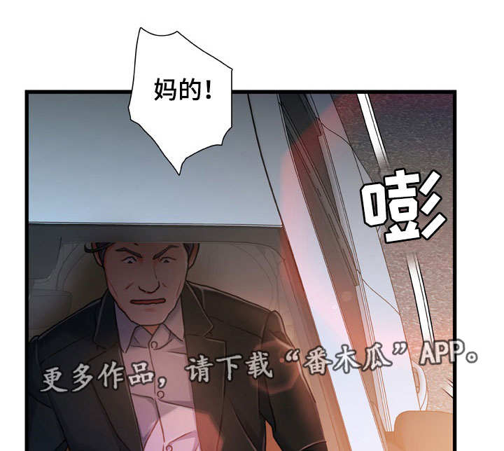 议论纷纷的意思是什么漫画,第24章：明知故问1图