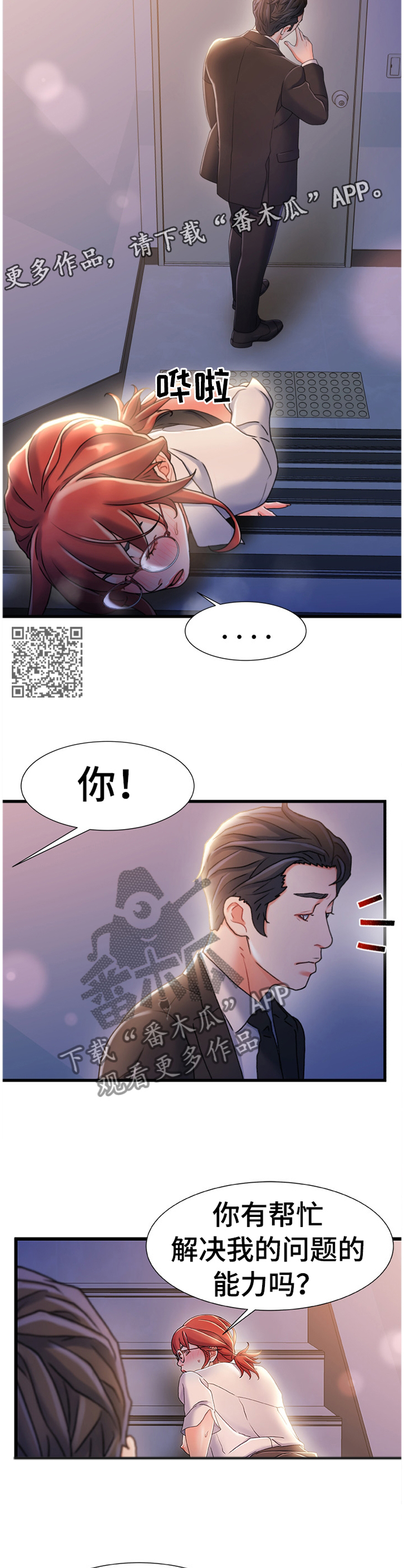 议论危机漫画漫画,第59章：施加压力1图