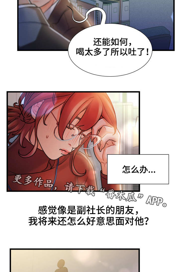 议论国际局势漫画,第16章：垃圾2图