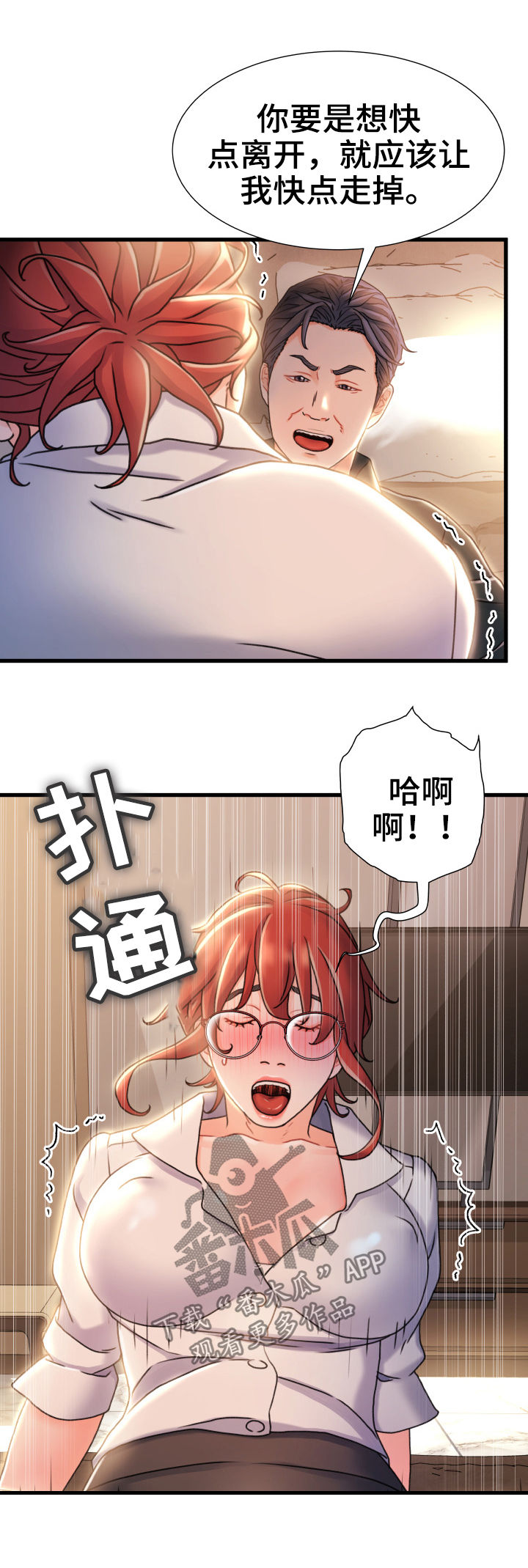 说危机 议论文漫画,第38章：混蛋2图