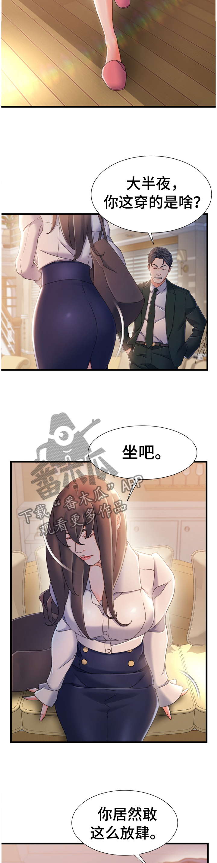 议论文必背100个论据漫画,第60章：谈判1图