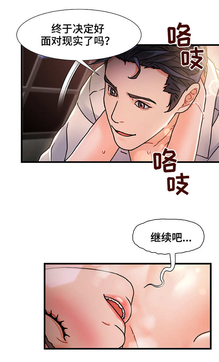 危机议论文素材600字漫画,第8章：没法忘记2图