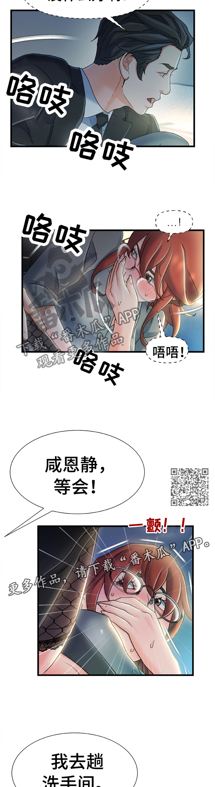 议论社会现象漫画,第49章：隐藏2图