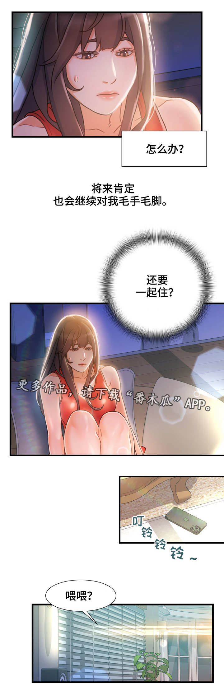 谈论危机的议论文漫画,第13章：面熟1图