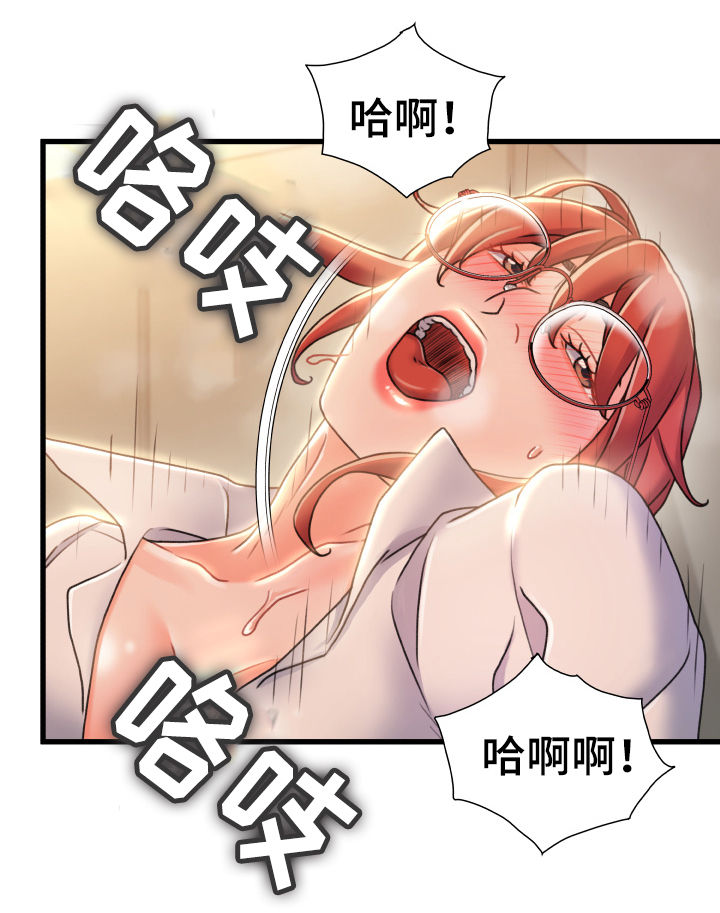 论危机议论文漫画,第38章：混蛋1图