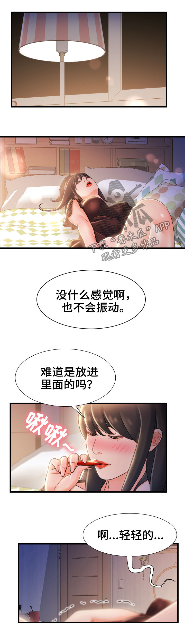 议论焦虑漫画,第41章：先跑再说1图