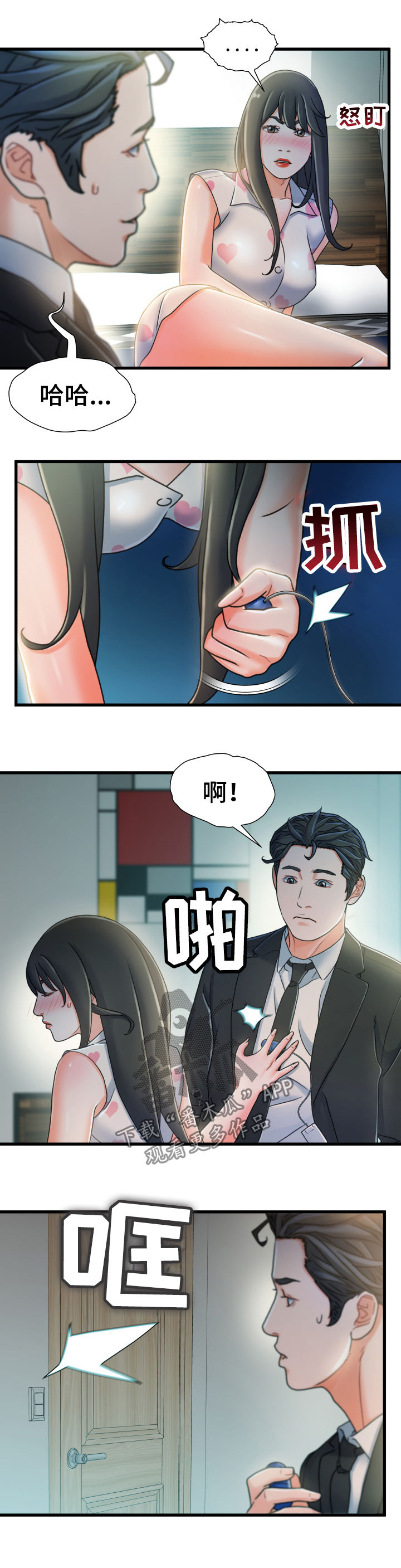 议论社会现象漫画,第37章：啰嗦1图