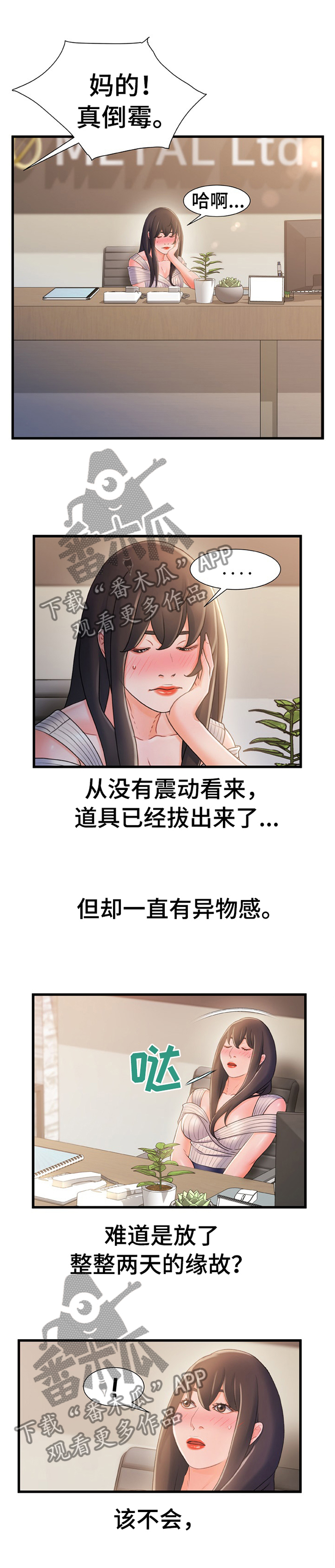 议论文800字漫画,第51章：无中生有1图