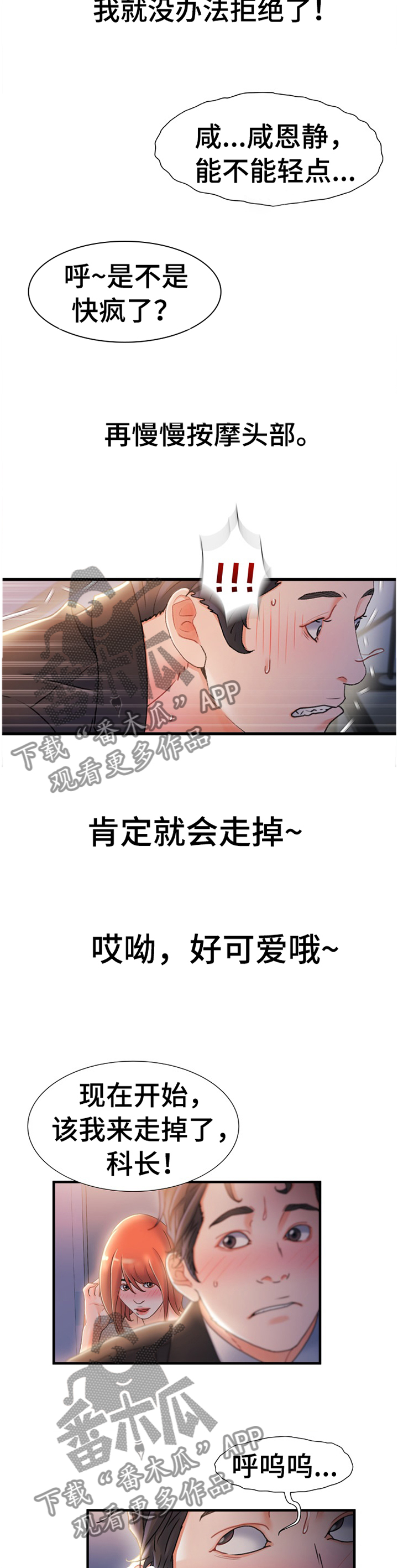 议论文范文漫画,第55章：日夜操劳1图