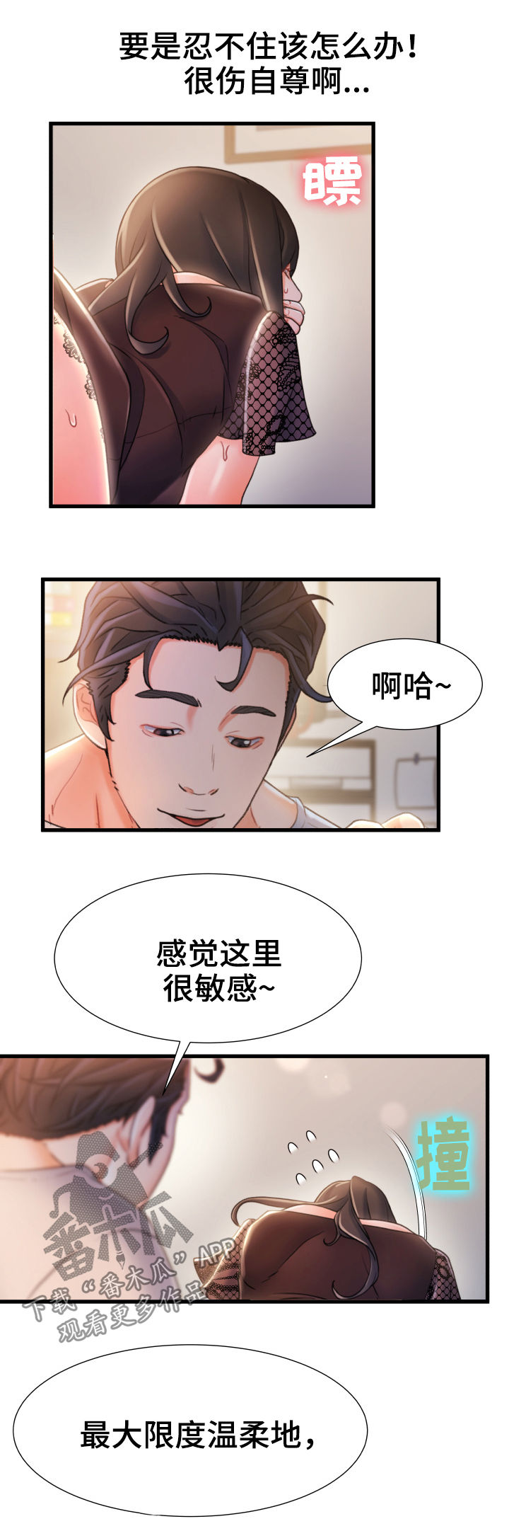 议论文论证方法漫画,第43章：有办法1图