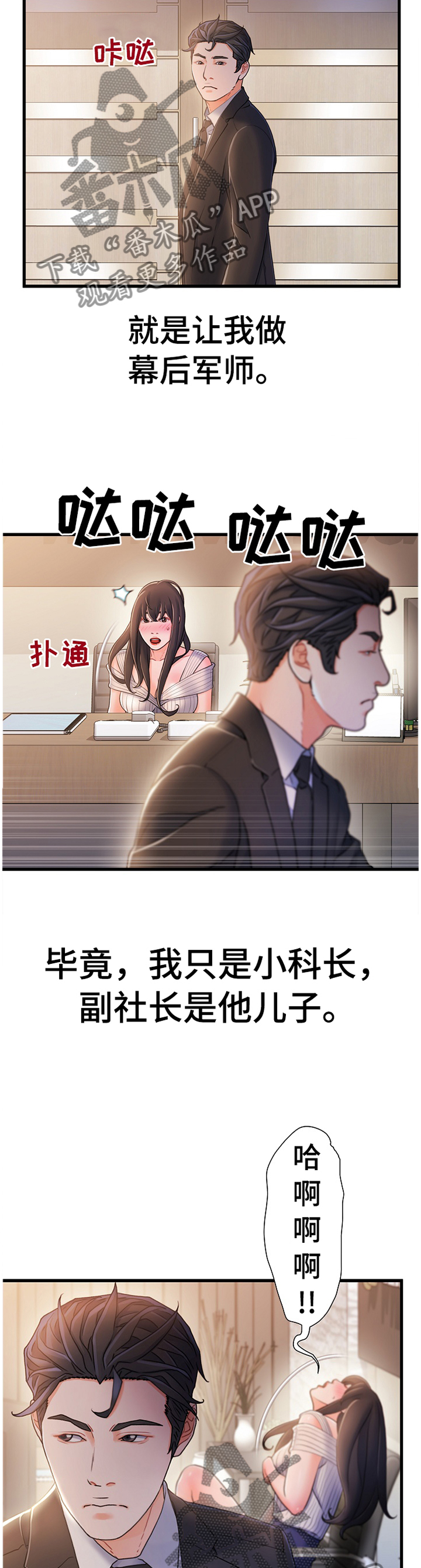 议论文范文漫画,第45章：辛苦1图