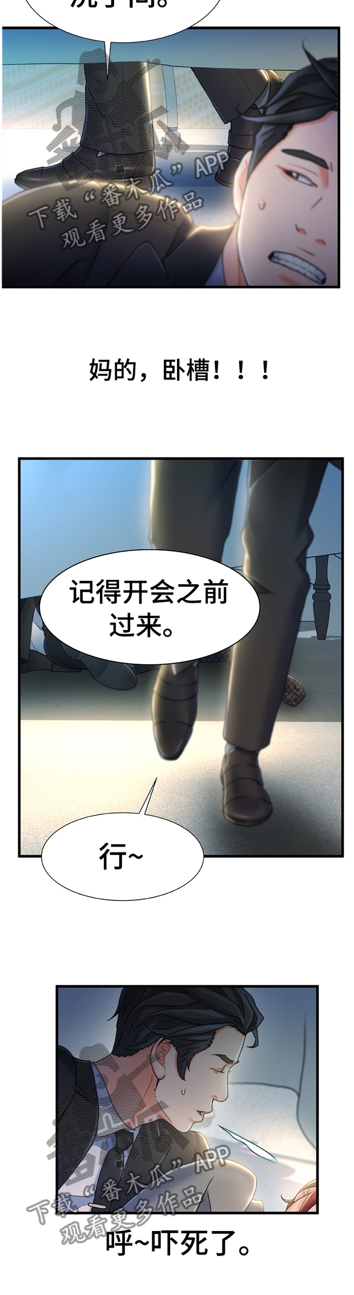 议论社会现象漫画,第49章：隐藏1图