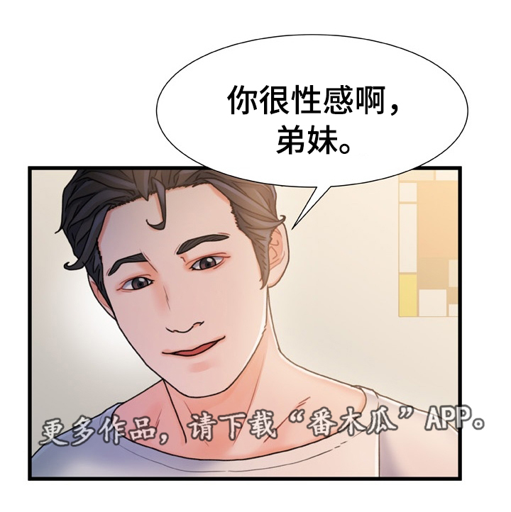 议论社会热点漫画,第31章：承诺1图